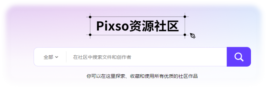Pixso